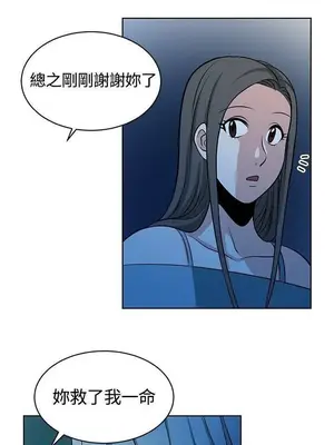 要交換嗎？ 1-30話[完結]_142
