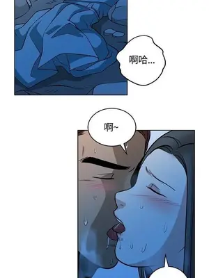 要交換嗎？ 1-30話[完結]_143