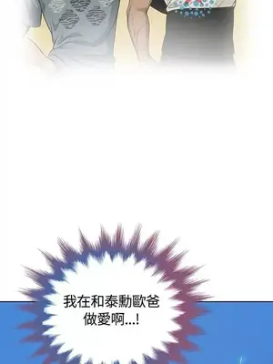 要交換嗎？ 1-30話[完結]_145