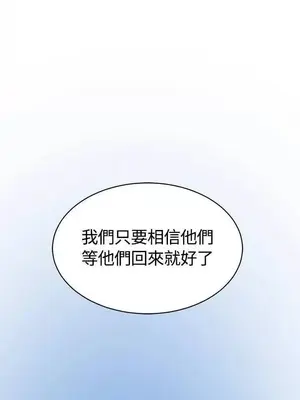 要交換嗎？ 1-30話[完結]_155
