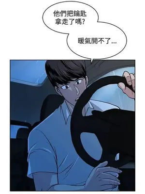 要交換嗎？ 1-30話[完結]_156
