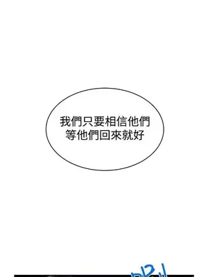 要交換嗎？ 1-30話[完結]_157