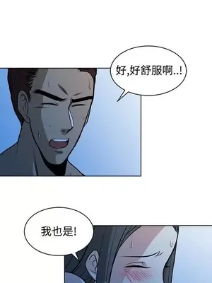 要交換嗎？ 1-30話[完結]_158