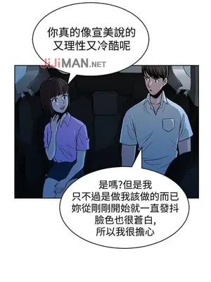 要交換嗎？ 1-30話[完結]_164