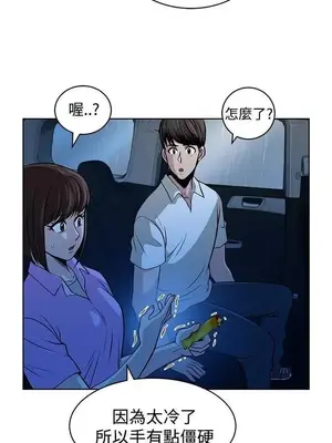 要交換嗎？ 1-30話[完結]_165