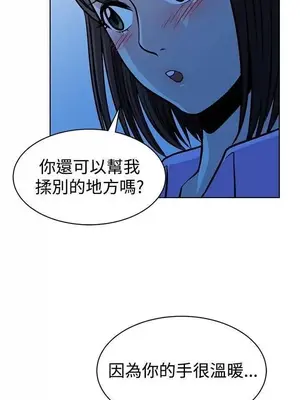 要交換嗎？ 1-30話[完結]_167