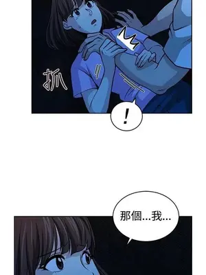 要交換嗎？ 1-30話[完結]_174
