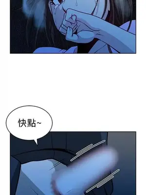 要交換嗎？ 1-30話[完結]_186