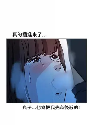要交換嗎？ 1-30話[完結]_188