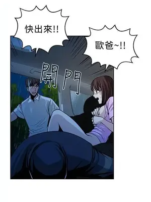 要交換嗎？ 1-30話[完結]_190