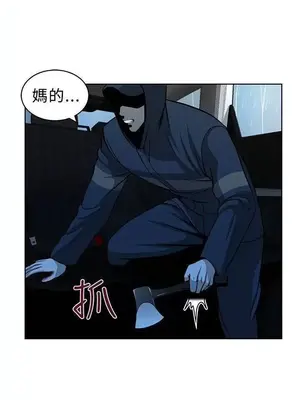 要交換嗎？ 1-30話[完結]_191