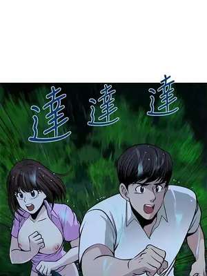 要交換嗎？ 1-30話[完結]_192