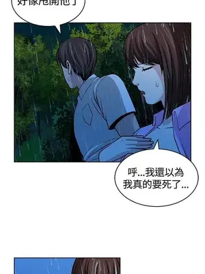 要交換嗎？ 1-30話[完結]_195