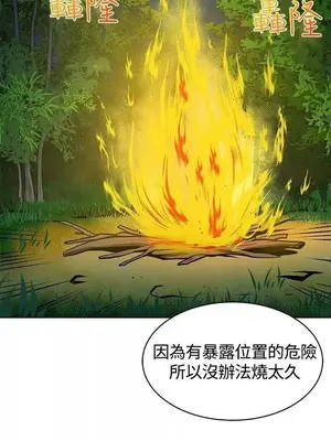 要交換嗎？ 1-30話[完結]_196