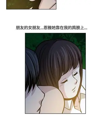 要交換嗎？ 1-30話[完結]_198