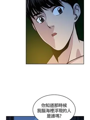 要交換嗎？ 1-30話[完結]_199