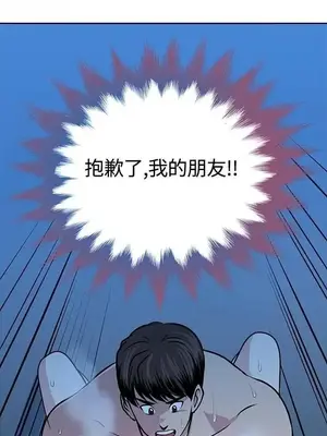 要交換嗎？ 1-30話[完結]_202