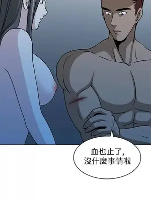 要交換嗎？ 1-30話[完結]_206