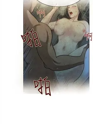 要交換嗎？ 1-30話[完結]_207