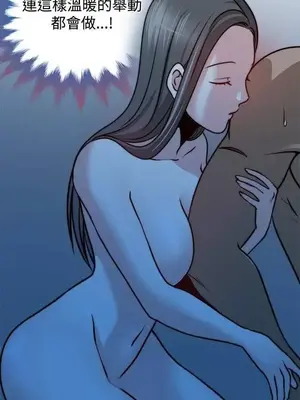 要交換嗎？ 1-30話[完結]_208