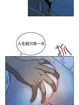 要交換嗎？ 1-30話[完結]_209