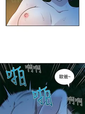 要交換嗎？ 1-30話[完結]_210