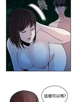 要交換嗎？ 1-30話[完結]_213