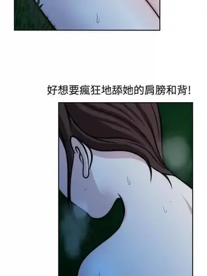 要交換嗎？ 1-30話[完結]_214