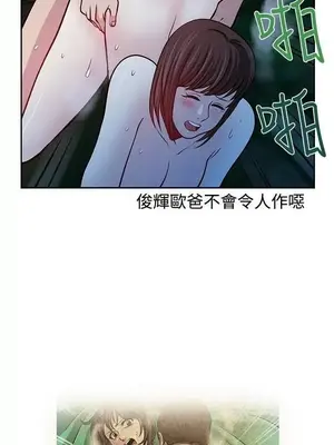 要交換嗎？ 1-30話[完結]_216