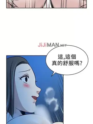 要交換嗎？ 1-30話[完結]_224