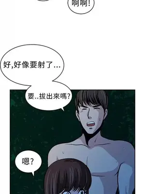 要交換嗎？ 1-30話[完結]_226