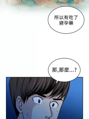 要交換嗎？ 1-30話[完結]_227