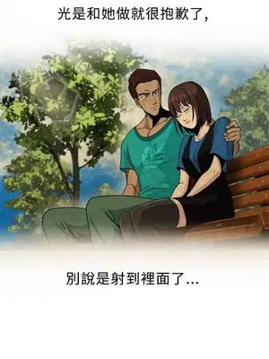 要交換嗎？ 1-30話[完結]_228