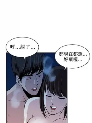 要交換嗎？ 1-30話[完結]_231