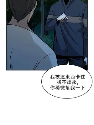 要交換嗎？ 1-30話[完結]_234