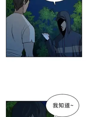 要交換嗎？ 1-30話[完結]_235