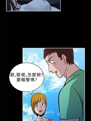 要交換嗎？ 1-30話[完結]_237