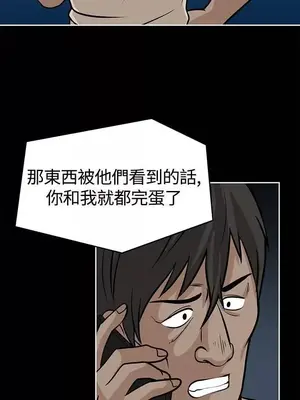 要交換嗎？ 1-30話[完結]_241