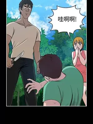 要交換嗎？ 1-30話[完結]_242