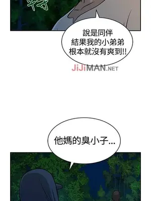 要交換嗎？ 1-30話[完結]_247