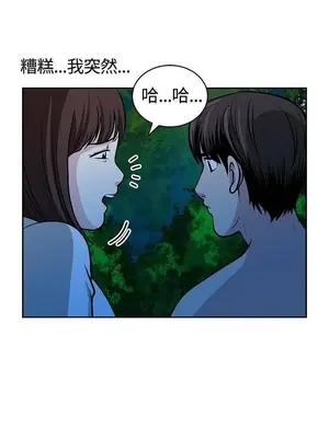 要交換嗎？ 1-30話[完結]_248