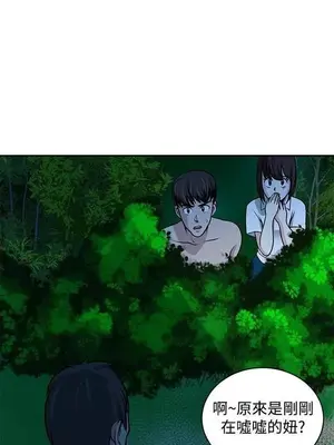 要交換嗎？ 1-30話[完結]_249