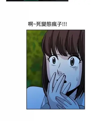 要交換嗎？ 1-30話[完結]_250