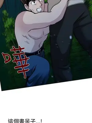 要交換嗎？ 1-30話[完結]_251