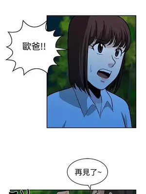 要交換嗎？ 1-30話[完結]_252