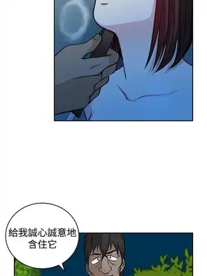要交換嗎？ 1-30話[完結]_256