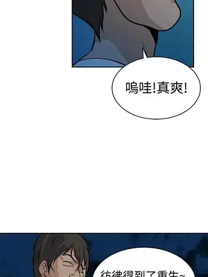 要交換嗎？ 1-30話[完結]_258