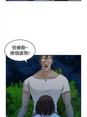 要交換嗎？ 1-30話[完結]_259