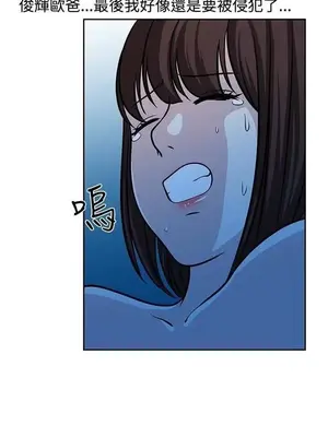 要交換嗎？ 1-30話[完結]_261