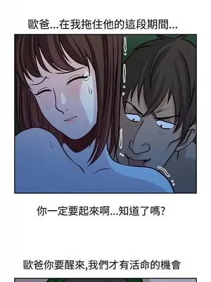 要交換嗎？ 1-30話[完結]_262